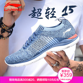 李寧（LI-NING）跑步鞋15-夜影藍/極光藍 