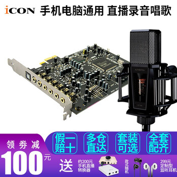 創(chuàng)新（Creative）  桌面式 麥克風 創(chuàng)新A5+萊維特lct840