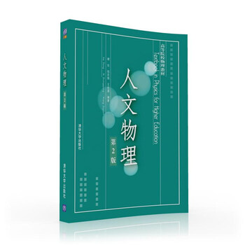 人文