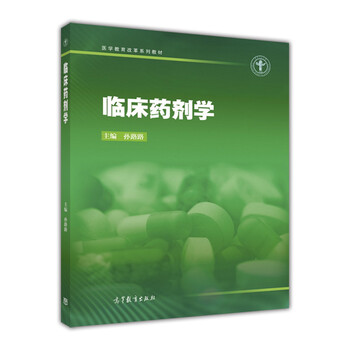 藥劑學