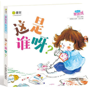 繪本游戲