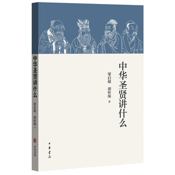 中華