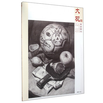 素描靜物