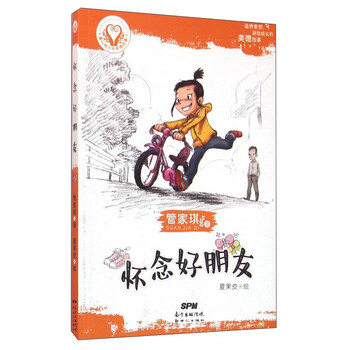 好朋友