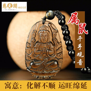 千手觀世音菩薩