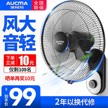 壁扇,壁扇,澳柯瑪遙控式,澳柯瑪遙控式,怎么樣