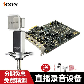 創(chuàng)新（Creative）  懸掛式 麥克風(fēng) 創(chuàng)新A5聲卡+得勝pc-k700話筒