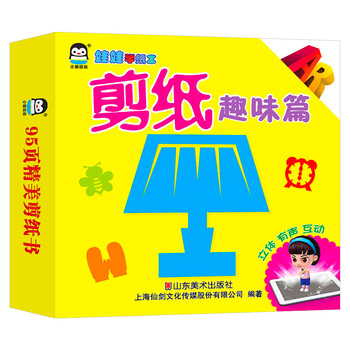 企鵝娃娃