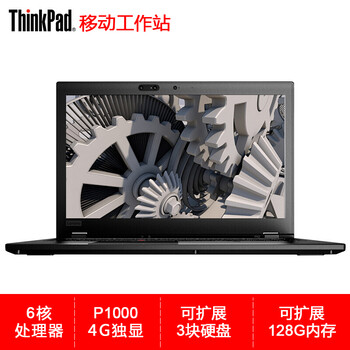聯(lián)想工作本