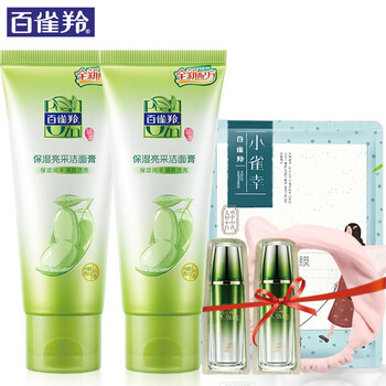 百雀羚洗面奶控油