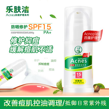 曼秀雷敦痘