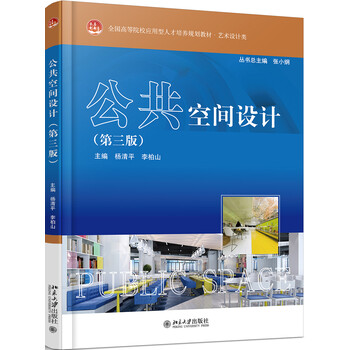 公共空間
