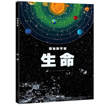 探秘新宇宙