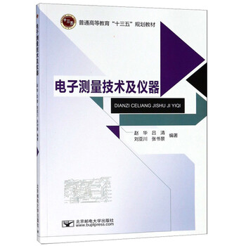十三五