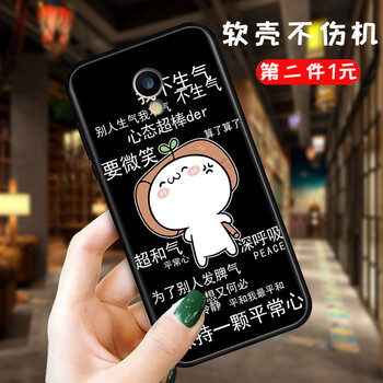 洛曼歐 魅藍(lán)note5 手機(jī)殼/保護(hù)套