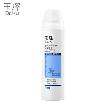 玉澤噴霧