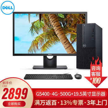 大容量臺式電腦整機，告別卡頓！