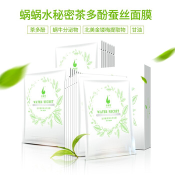 茶多酚面膜