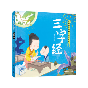 幼兒國(guó)學(xué)啟蒙