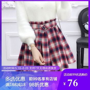 復(fù)古半身裙，打造元?dú)馍倥? title=