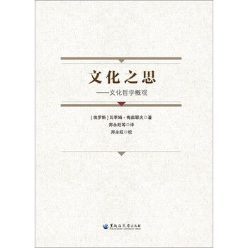 文化哲學(xué)