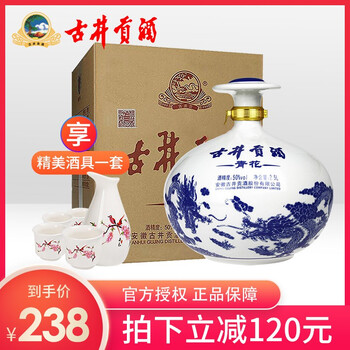 古井貢酒大壇