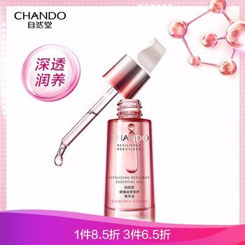 自然堂正品價格