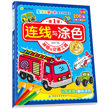 交通工具書