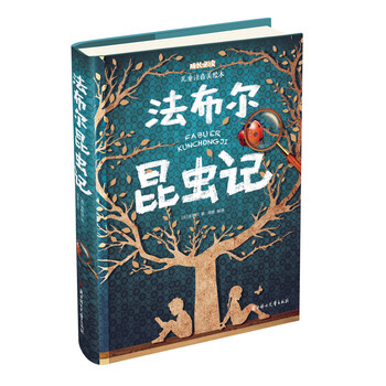 法布爾昆蟲記