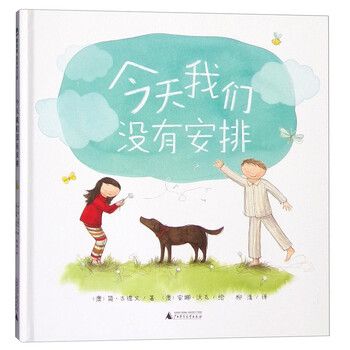 今天我們沒(méi)有安排
