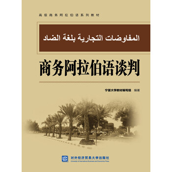商務(wù)談判