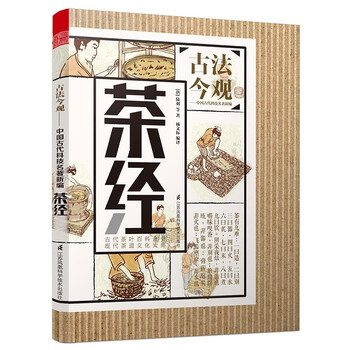 中國古代名著