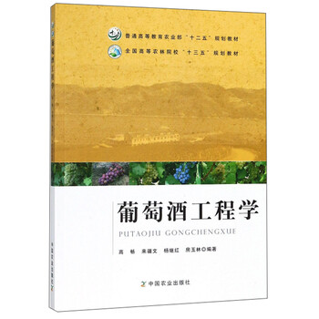 葡萄酒