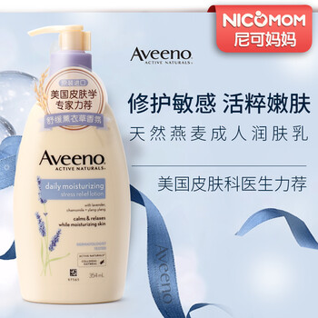 薰衣草保濕乳液