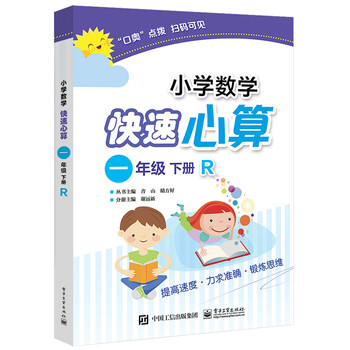 小學(xué)一年級下冊
