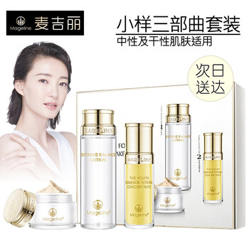 麥吉麗（Mageline）套裝/禮盒提拉緊致，保濕，補水