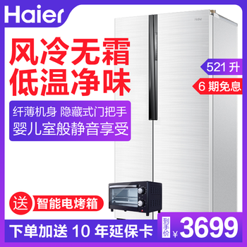 食物保鮮不串味，風(fēng)冷冰箱來助力