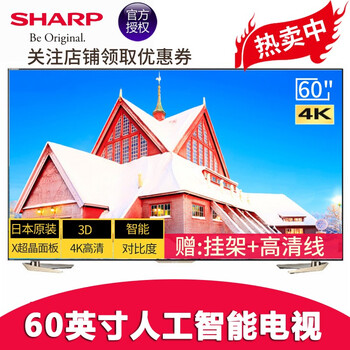 夏普,怎么樣,夏普,電視,電視