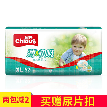 尿片,尿片,雀氏,雀氏,怎么樣