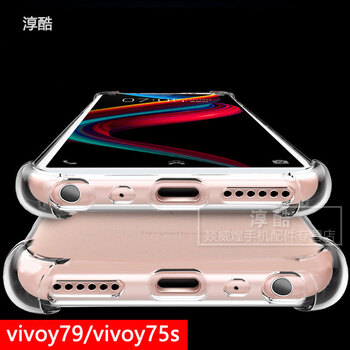 淳酷 vivoY73 手機(jī)殼/保護(hù)套
