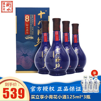 河北十八酒坊
