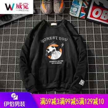 威覺（WEIJUE） 長袖 男士T恤 黑色 XL，4XL，L，M，XXL