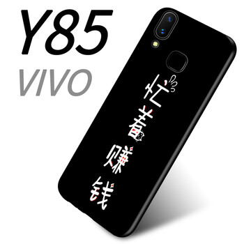 韓菲琪 vivo y85 手機(jī)殼/保護(hù)套