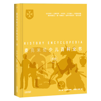 少兒百科全書