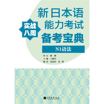 新日本語