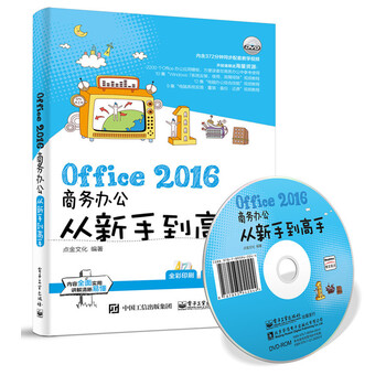 office辦公