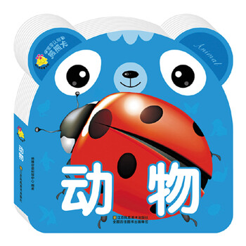 動(dòng)物卡