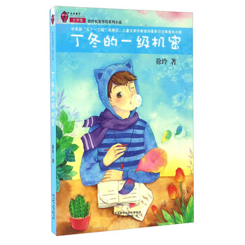 徐玲
