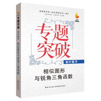 三角函數(shù)