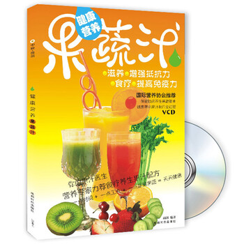 果蔬汁